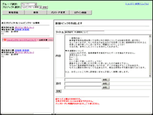 新規投稿フォーム